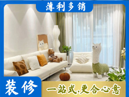 宜昌市五峰精装房装修