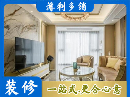 宜昌市五峰装修公司49.jpg