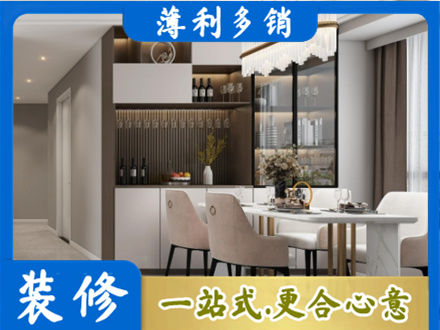 宜昌市五峰旧房装修