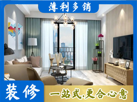 宜昌市五峰本地房屋装修电话号码