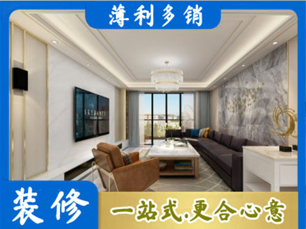 宜昌市五峰装修新房