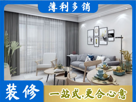 宜昌市五峰正规装修店
