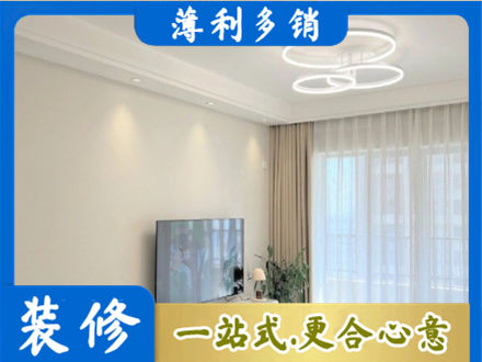 宜昌市五峰装修客厅