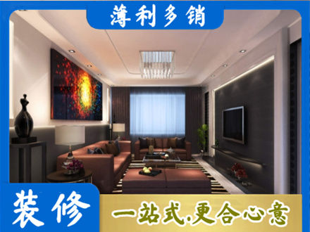 宜昌市五峰正规客厅吊顶装修