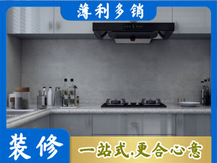 宜昌市五峰厨房装修