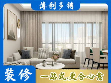 宜昌市五峰装修价格