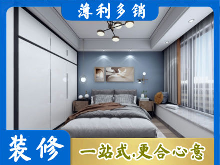 宜昌市五峰次卧装修