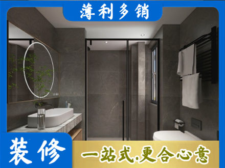 宜昌市五峰洗浴间装修
