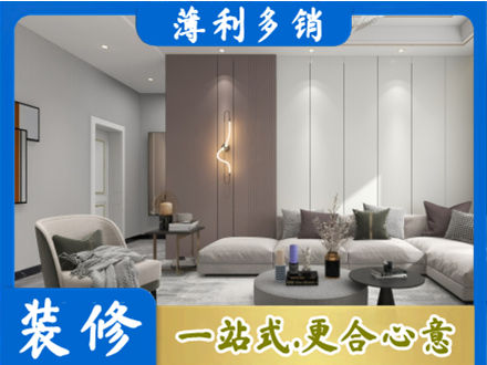 宜昌市五峰客厅装修