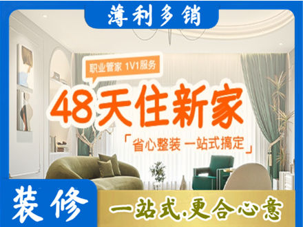 宜昌市五峰新房整装