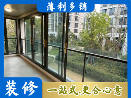 宜昌市五峰阳台封窗