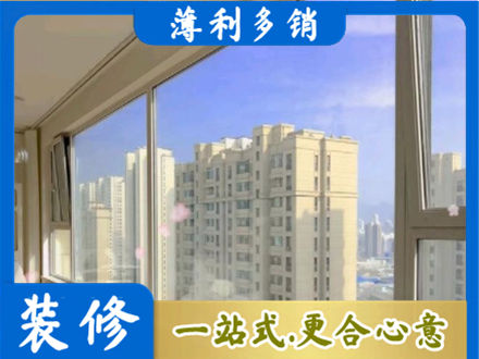宜昌市五峰高层封窗