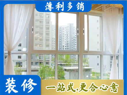 宜昌市五峰正规阳台封窗装修