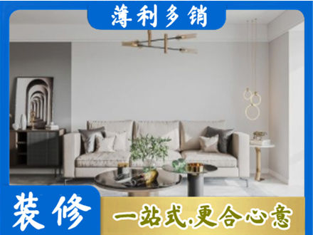宜昌市五峰客厅装修案例